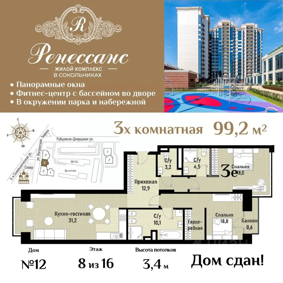 Планировка