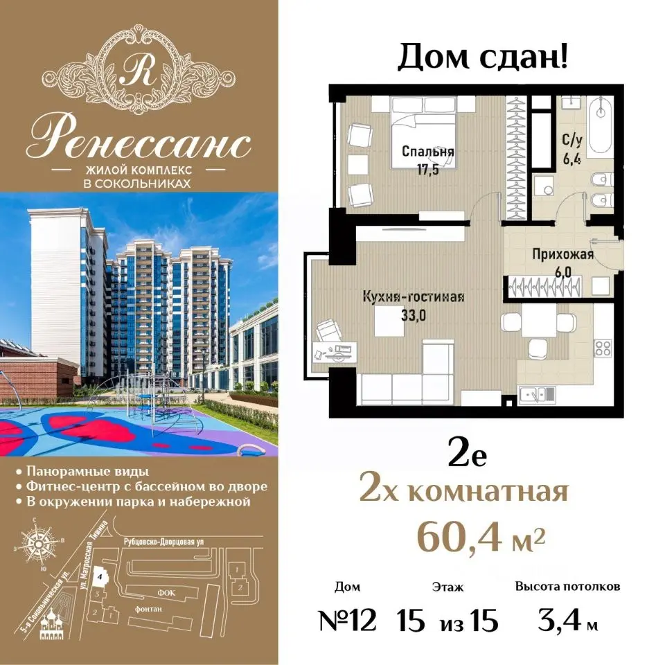 Планировка