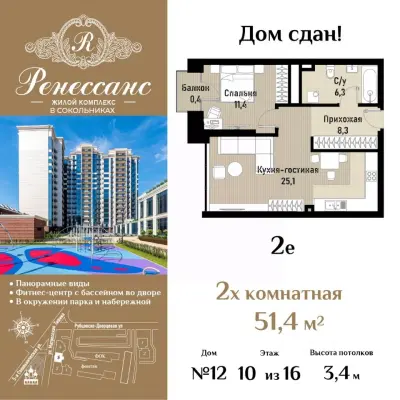 Планировка