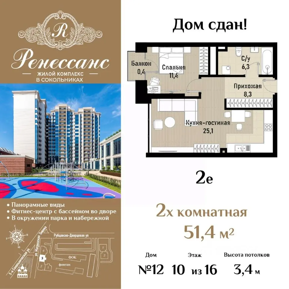 Планировка