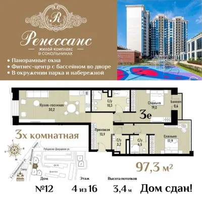 Планировка