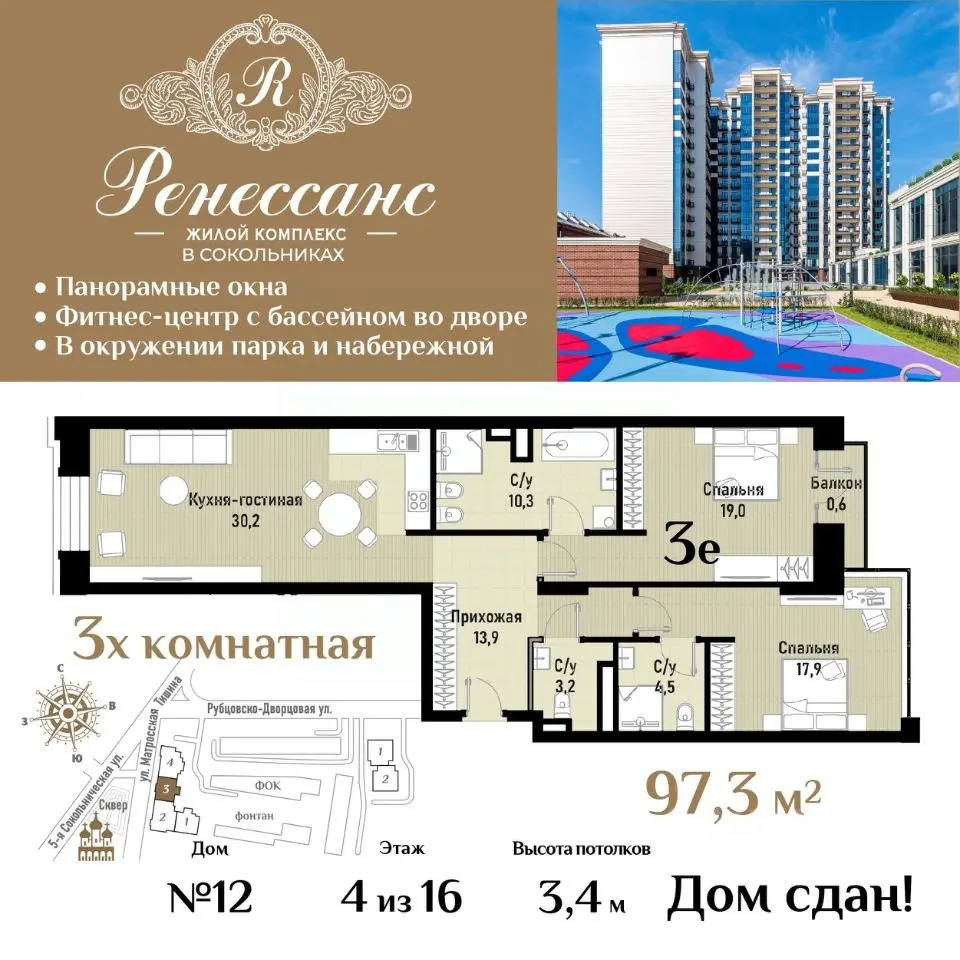 Планировка