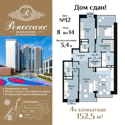 Планировка