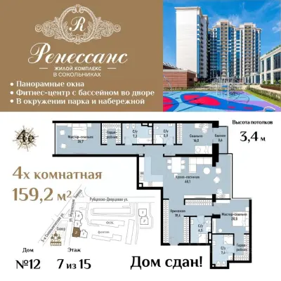 Планировка