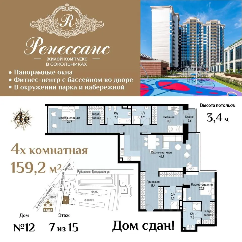 Планировка