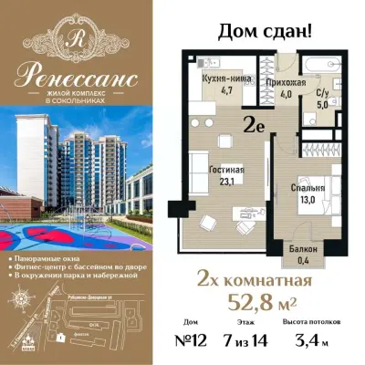Планировка