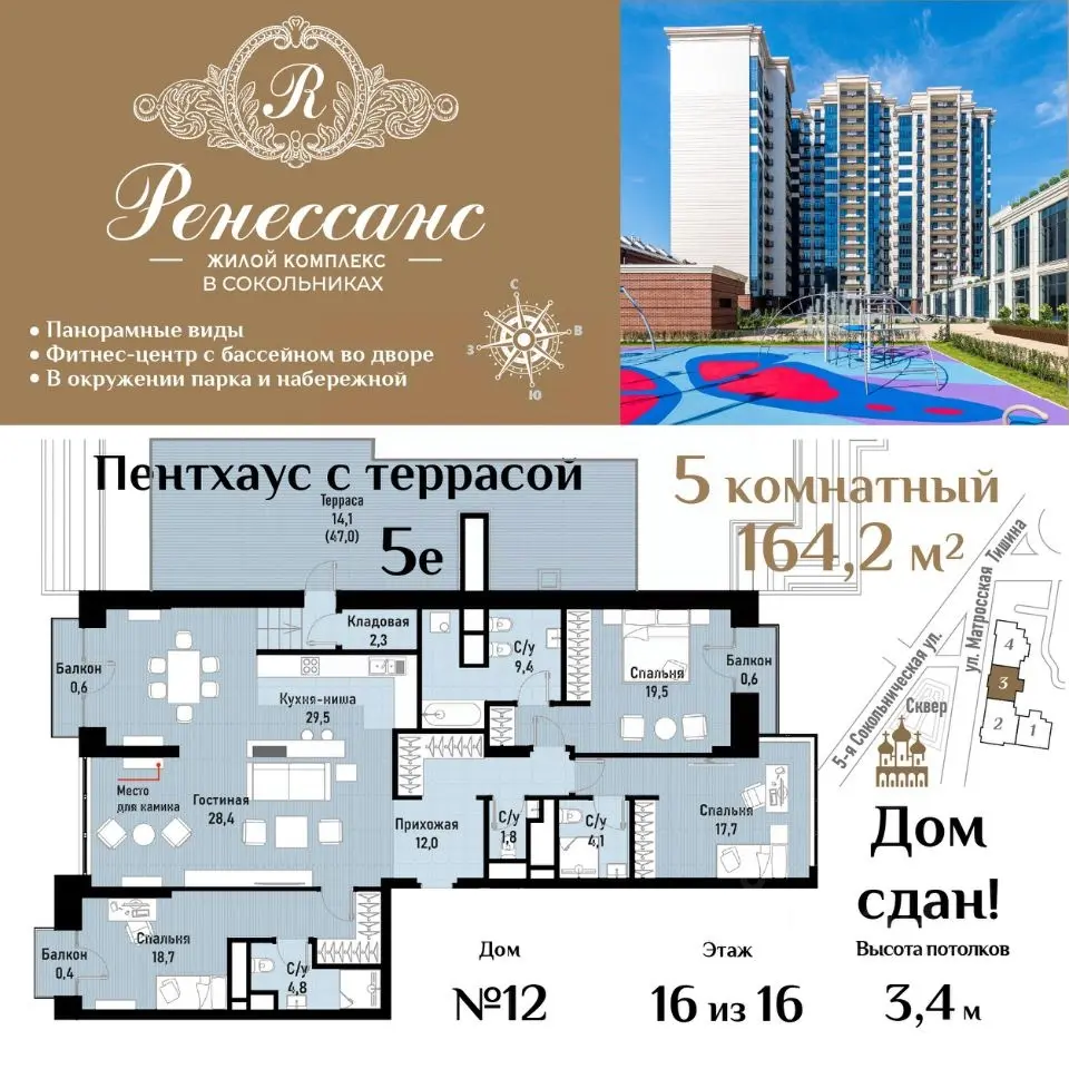 Планировка