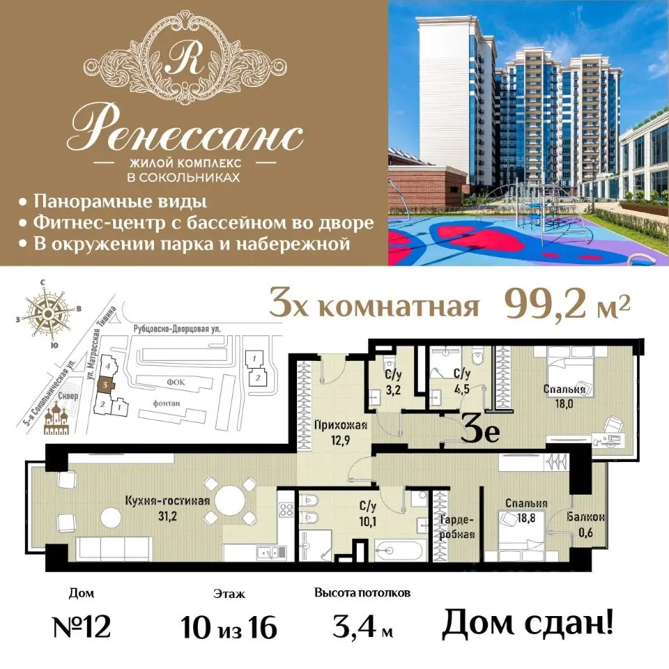 Планировка