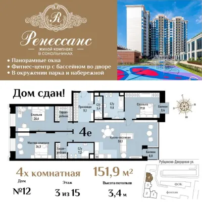 Планировка