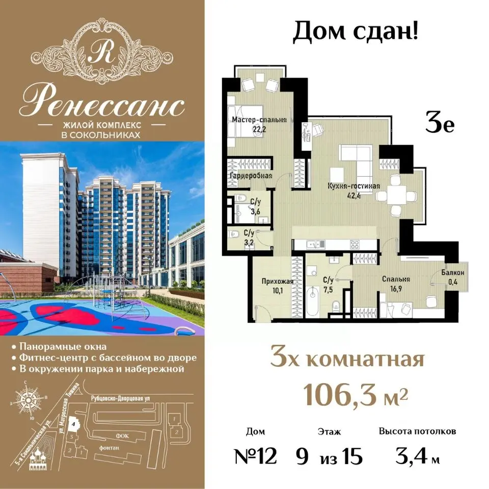 Планировка