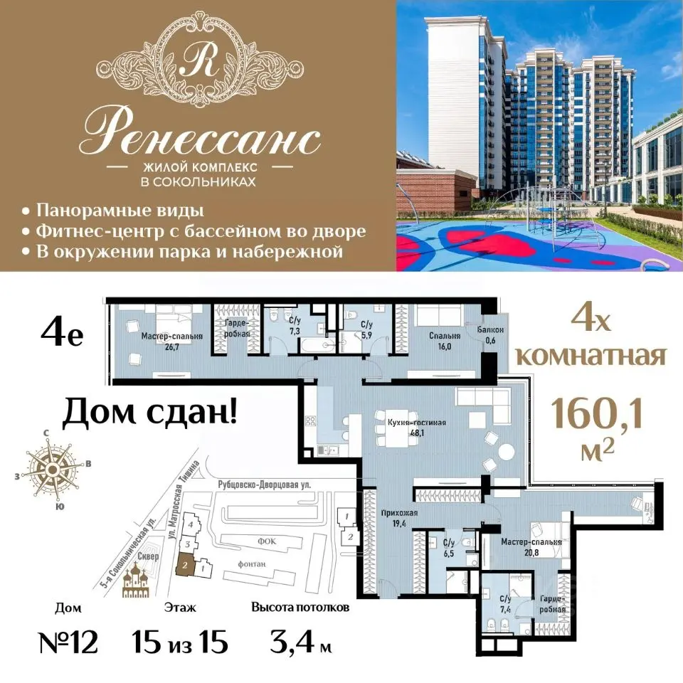 Планировка