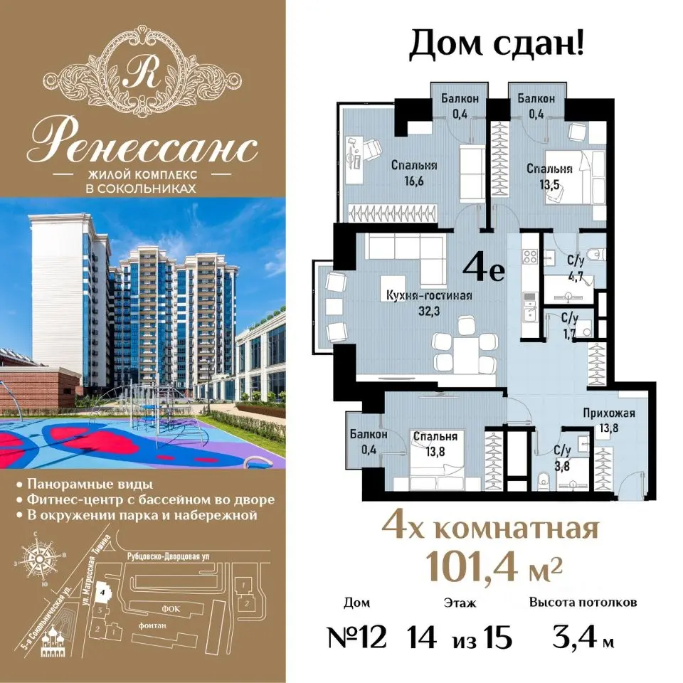 Планировка