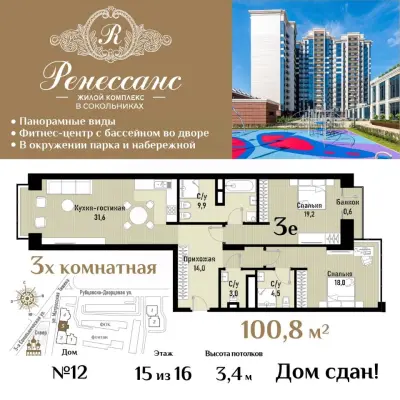 Планировка