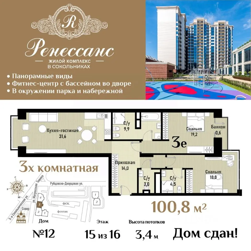 Планировка