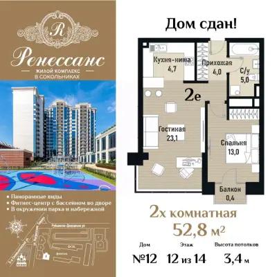 Планировка