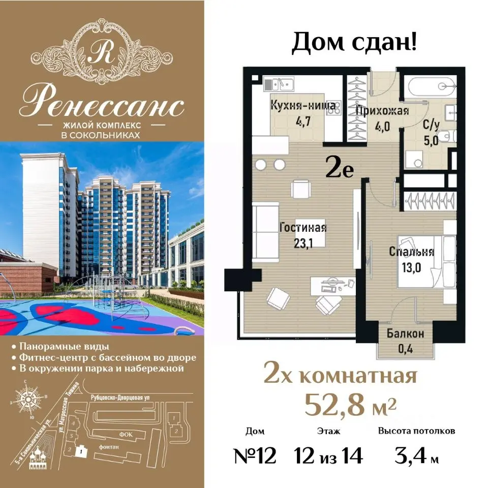 Планировка