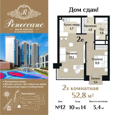 Планировка