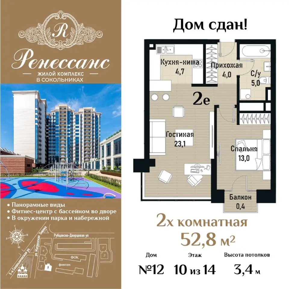 Планировка