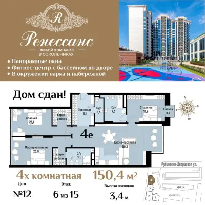 Планировка