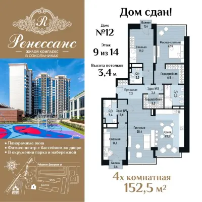 Планировка