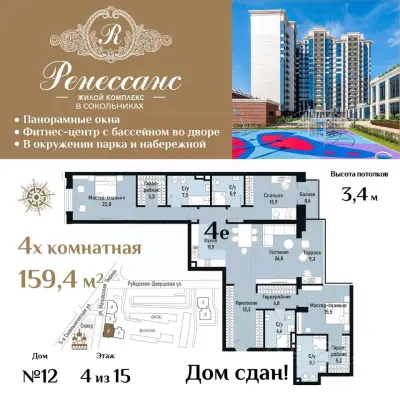 Планировка