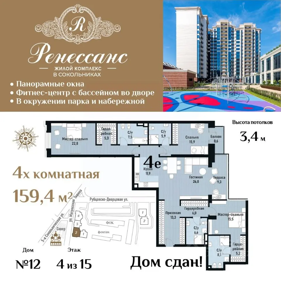 Планировка