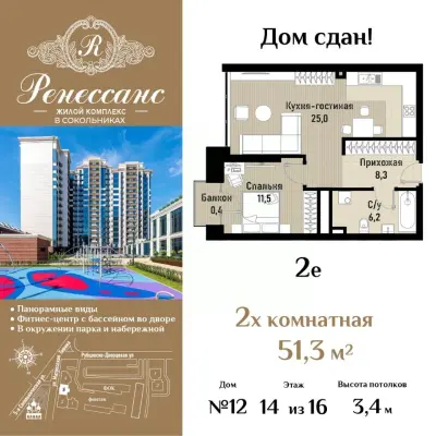 Планировка