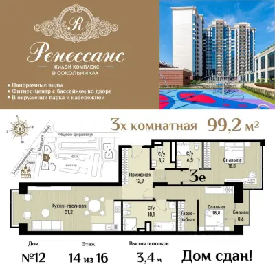 Планировка