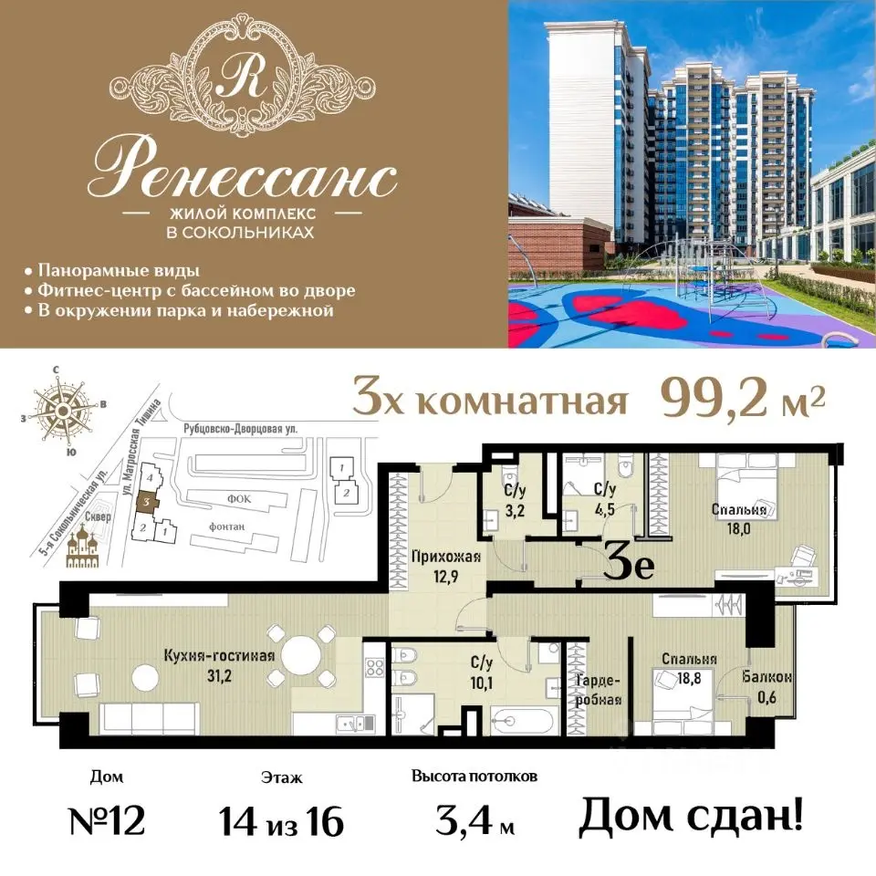 Планировка