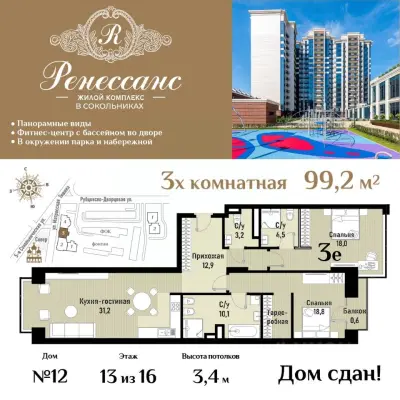 Планировка