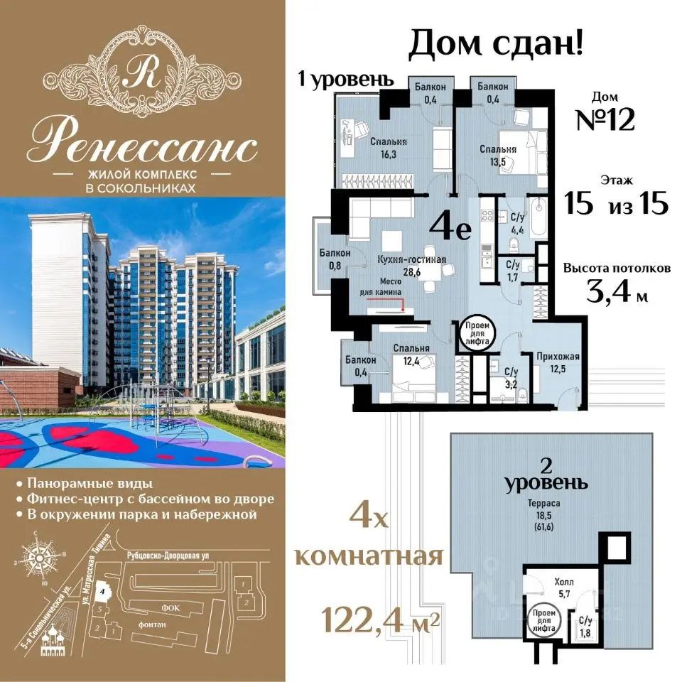 Планировка