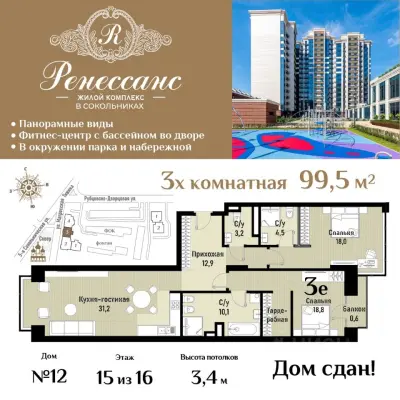 Планировка