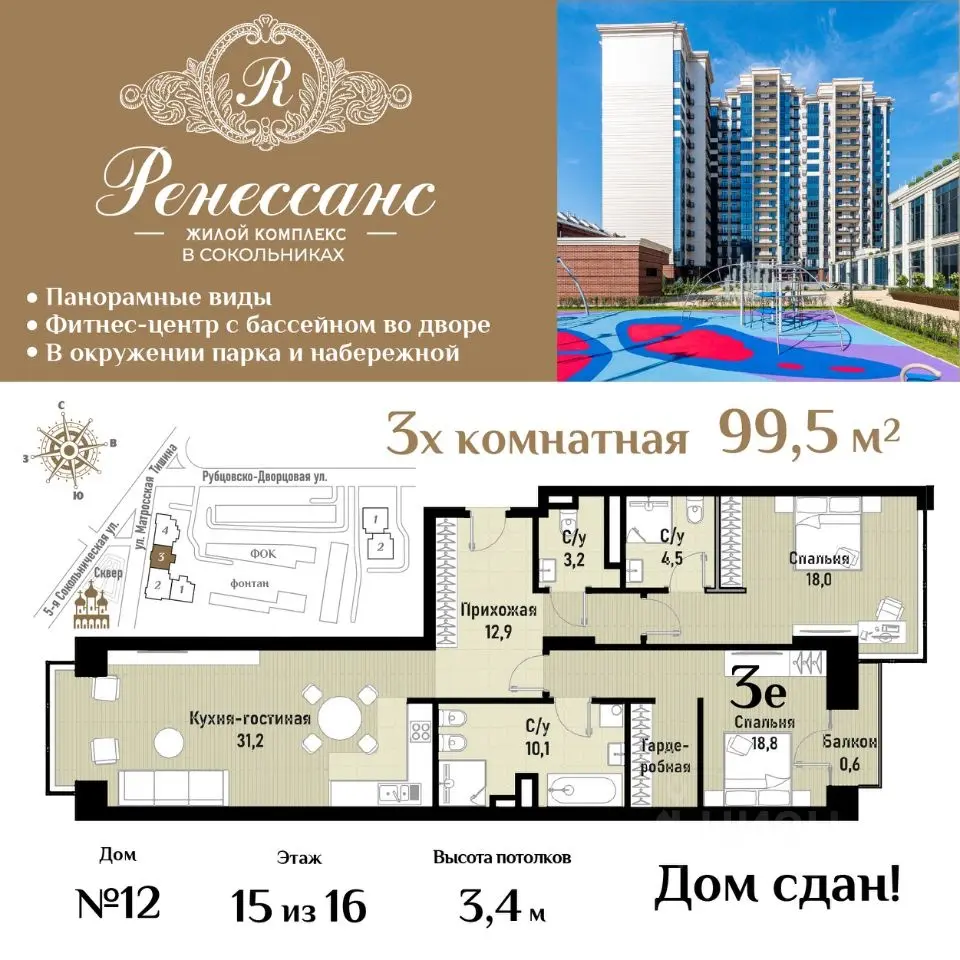 Планировка