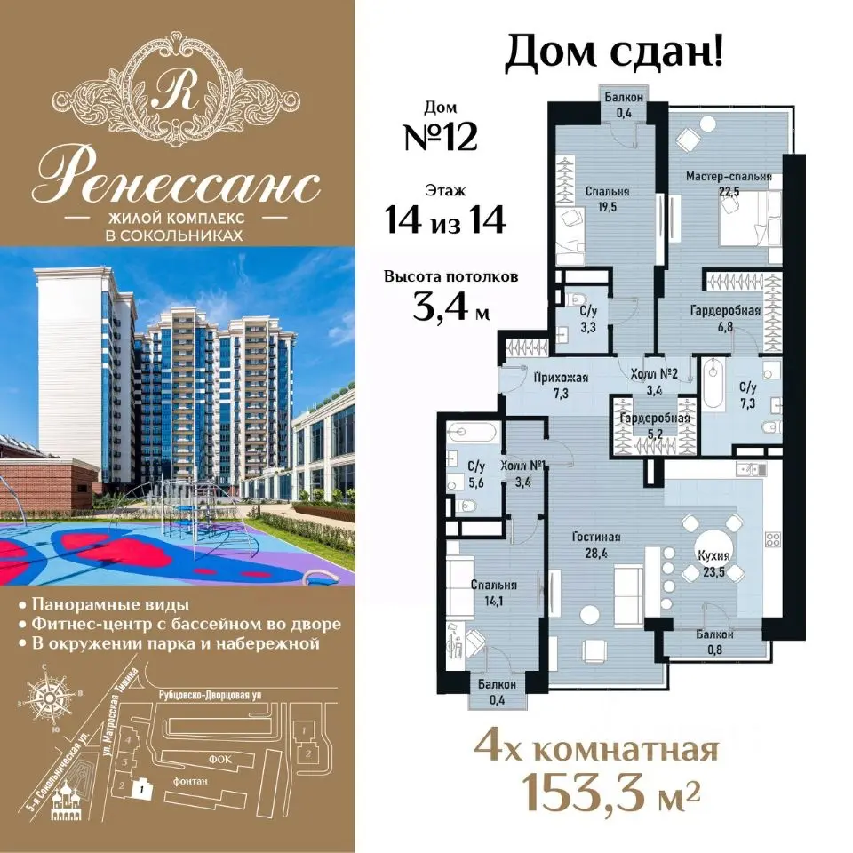 Планировка