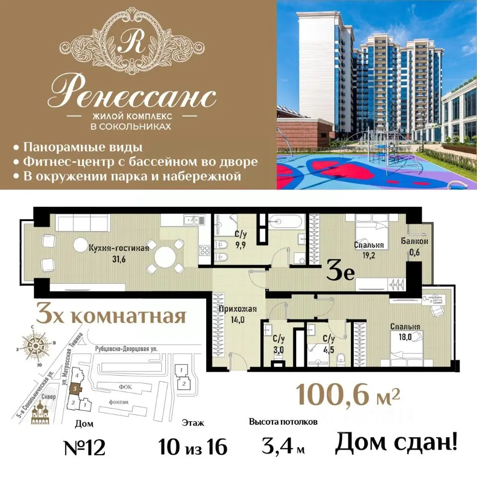 Планировка