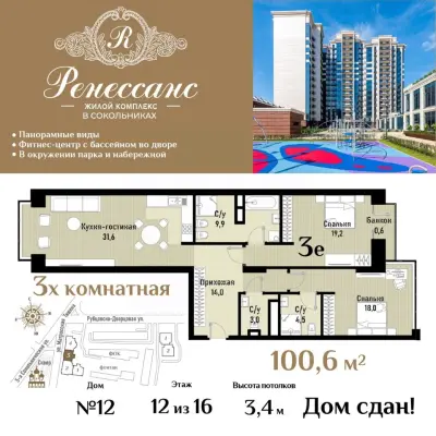 Планировка
