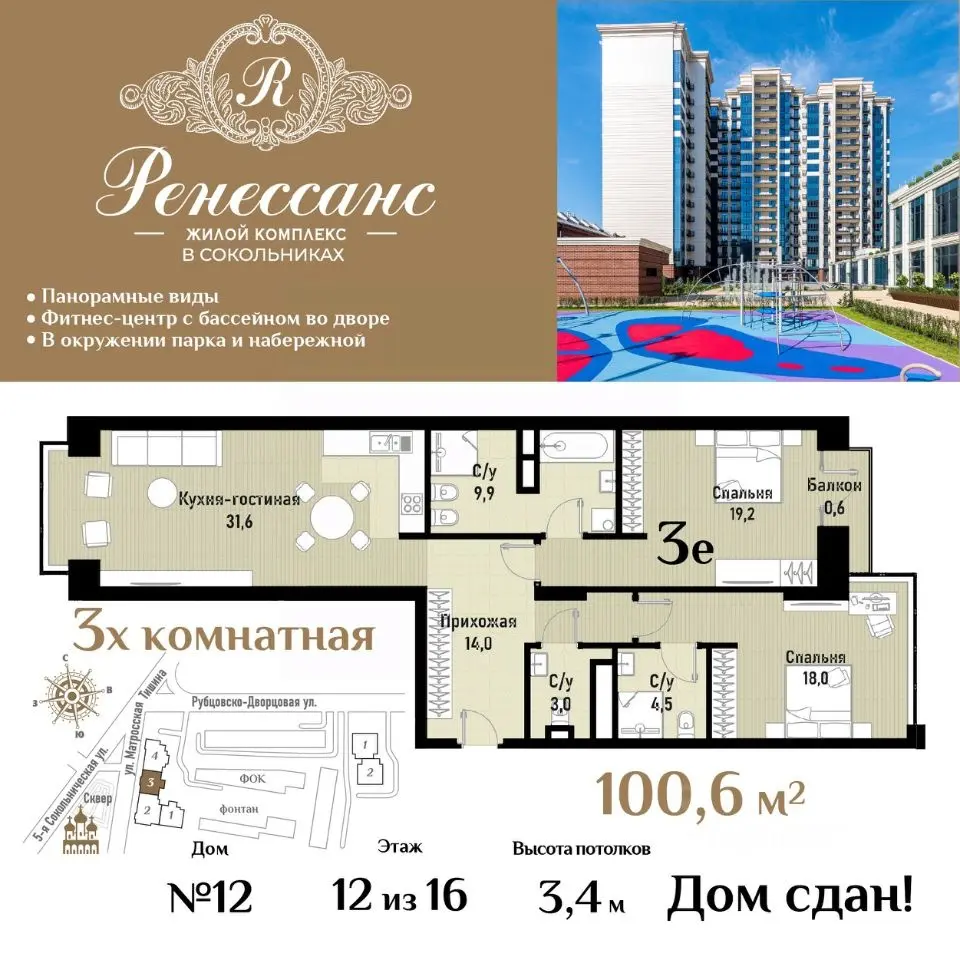 Планировка