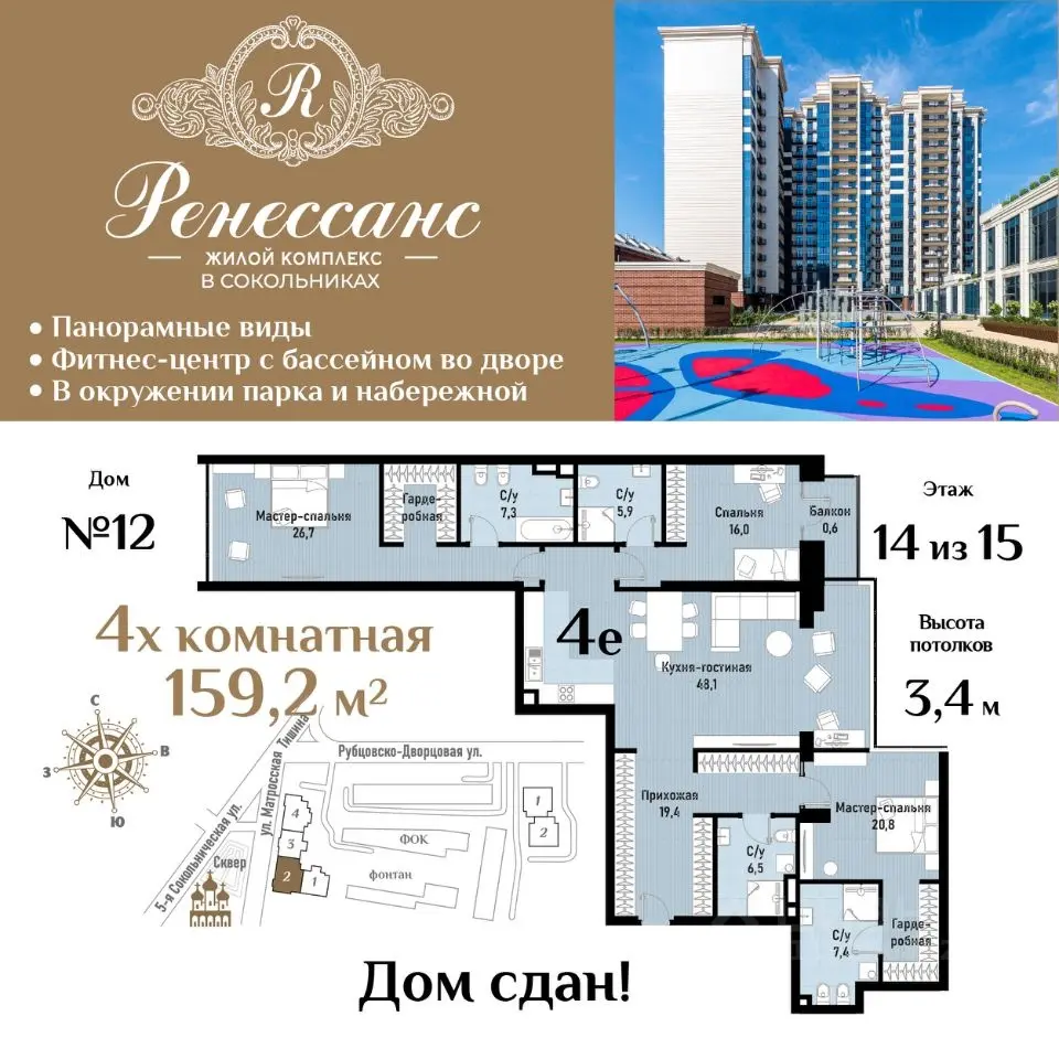 Планировка