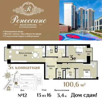 Планировка