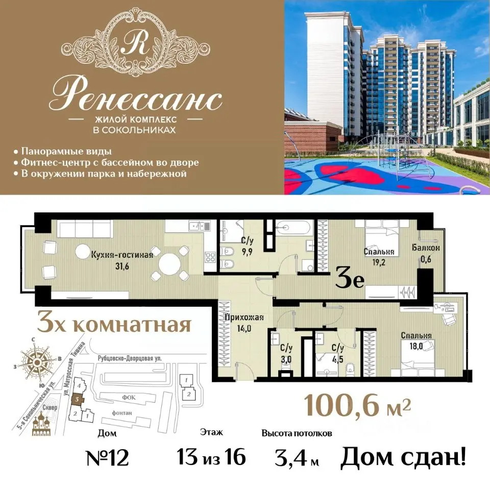 Планировка