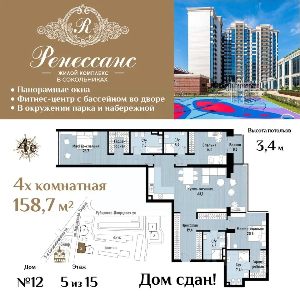 Планировка