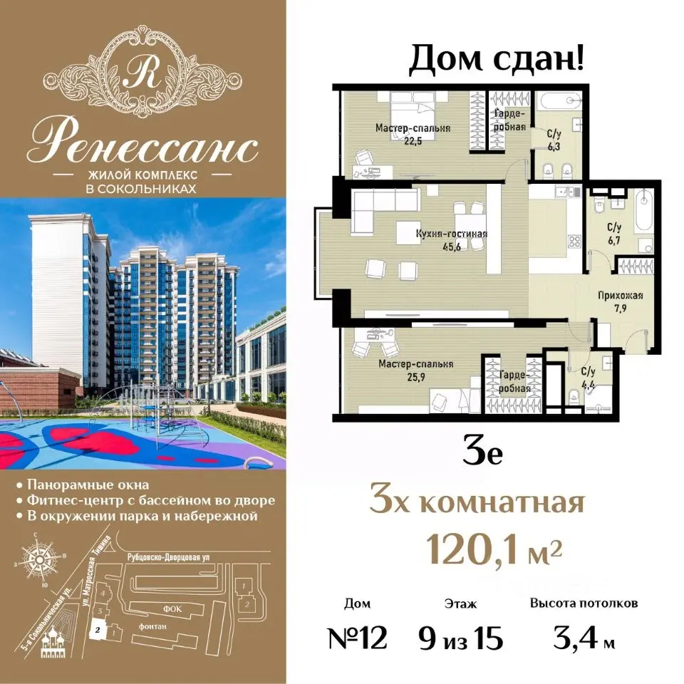 Планировка