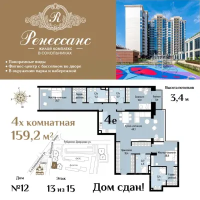Планировка