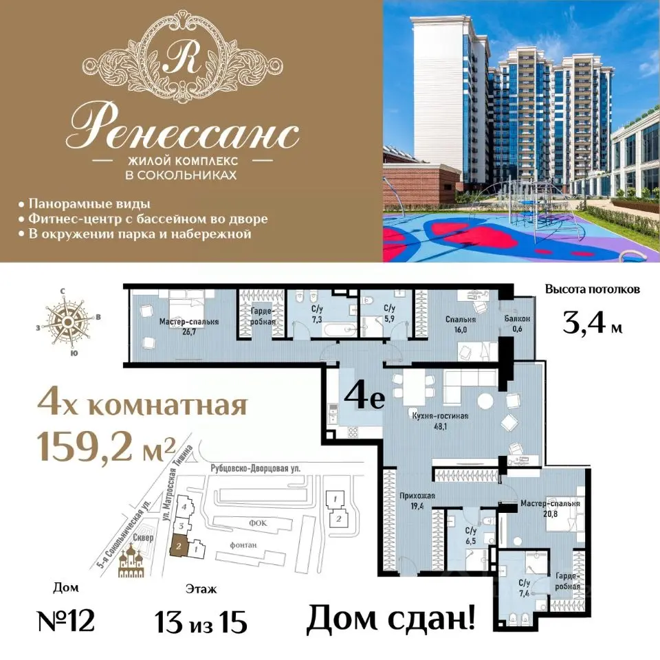 Планировка