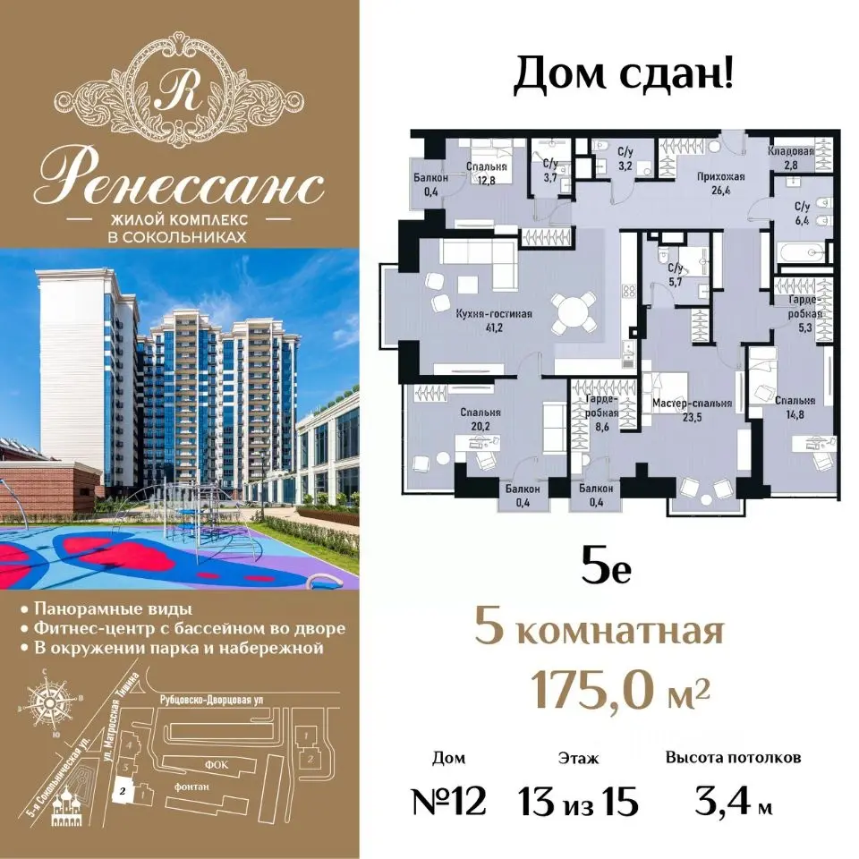Планировка
