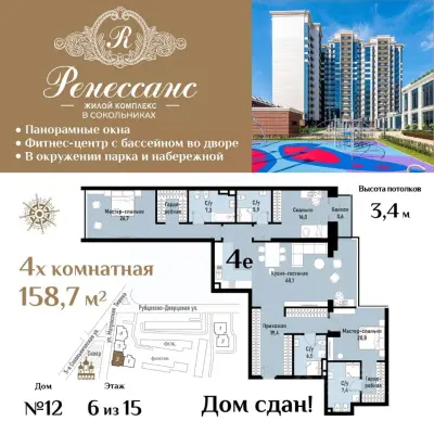 Планировка