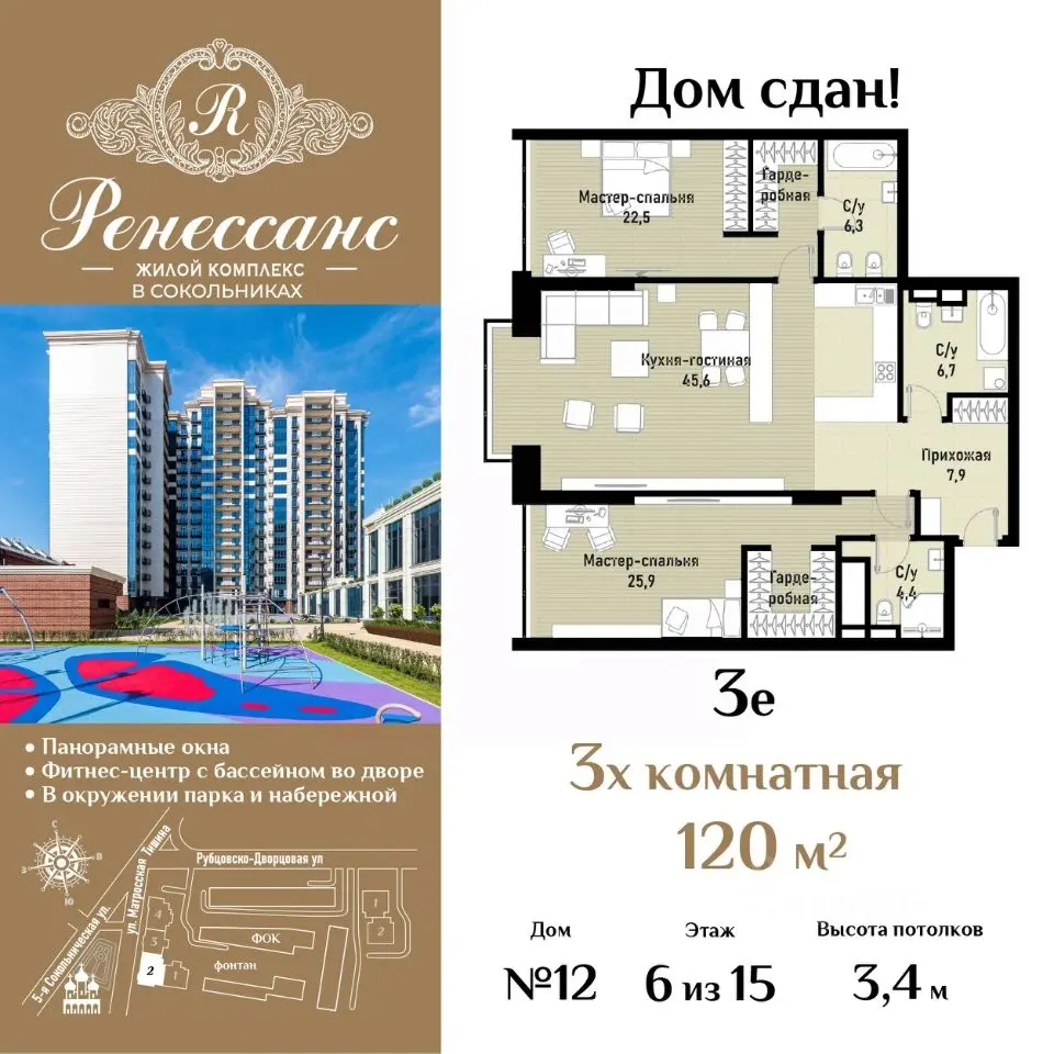 Планировка