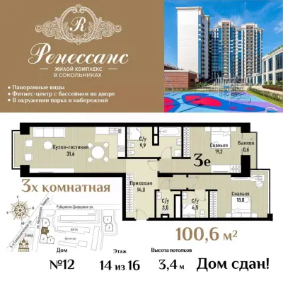 Планировка