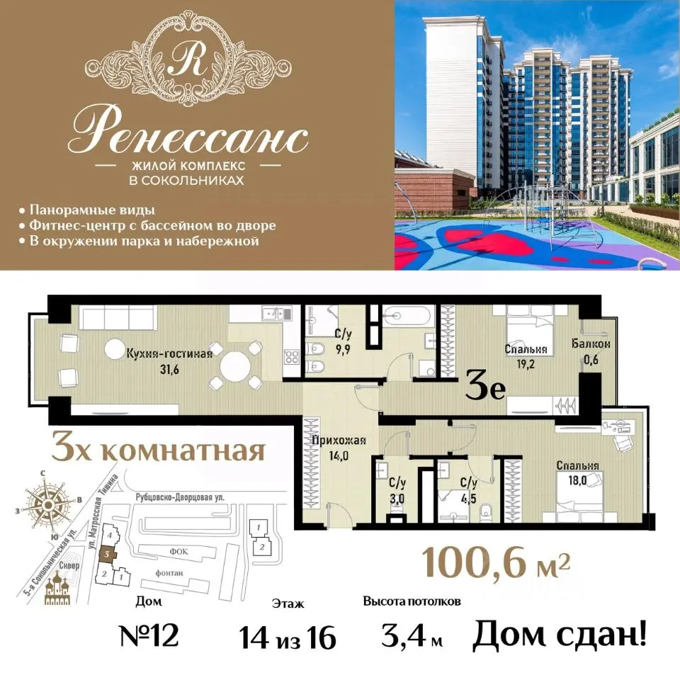 Планировка