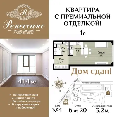 Планировка
